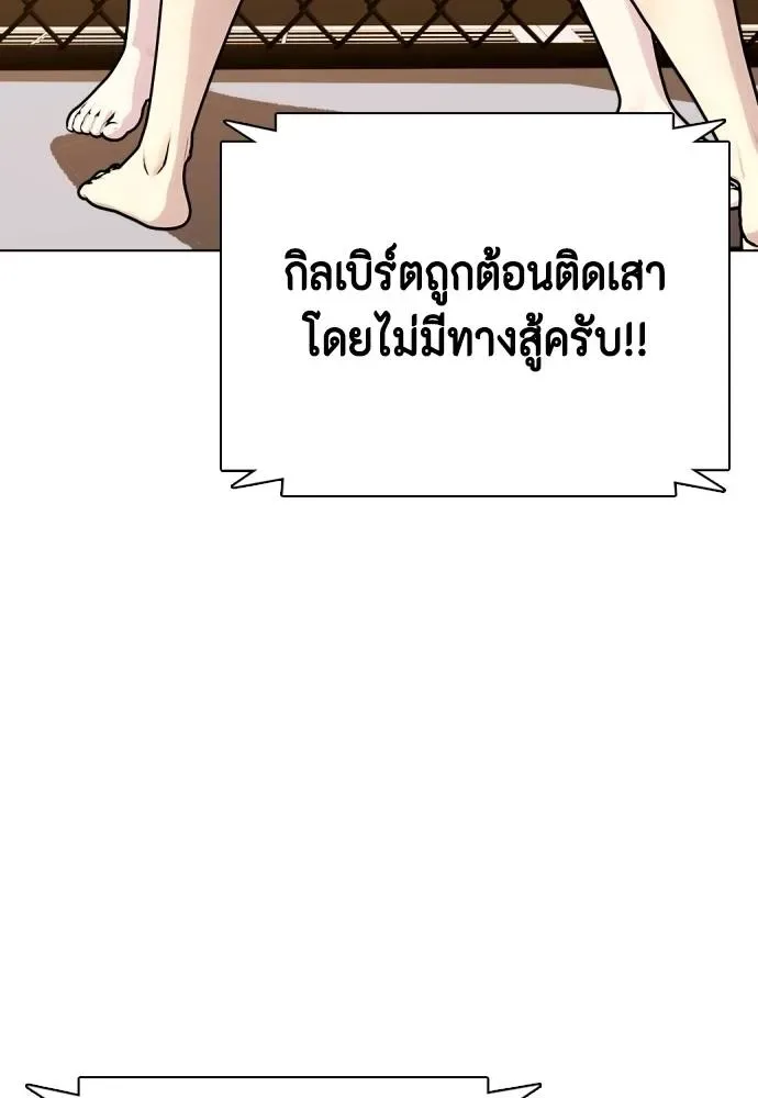 Bullying Is Too Good At Martial Arts หมาหัวเน่าเก๋าเกินไป ตอนที่ 100 หน้า 52