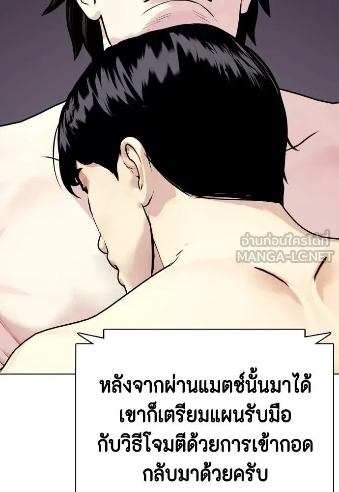 Bullying Is Too Good At Martial Arts หมาหัวเน่าเก๋าเกินไป ตอนที่ 100 หน้า 54