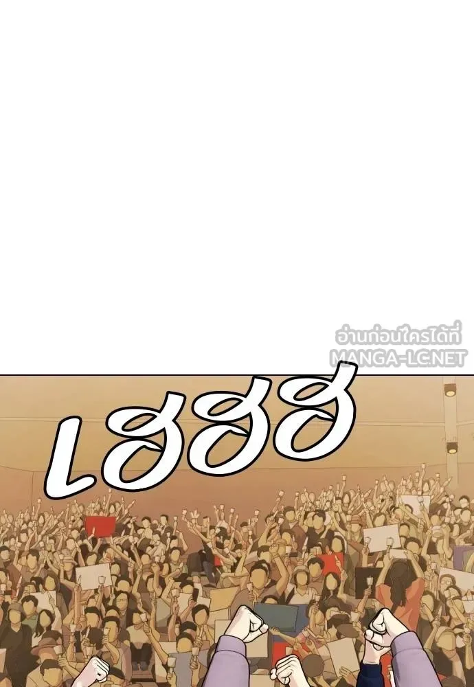 Bullying Is Too Good At Martial Arts หมาหัวเน่าเก๋าเกินไป ตอนที่ 100 หน้า 57