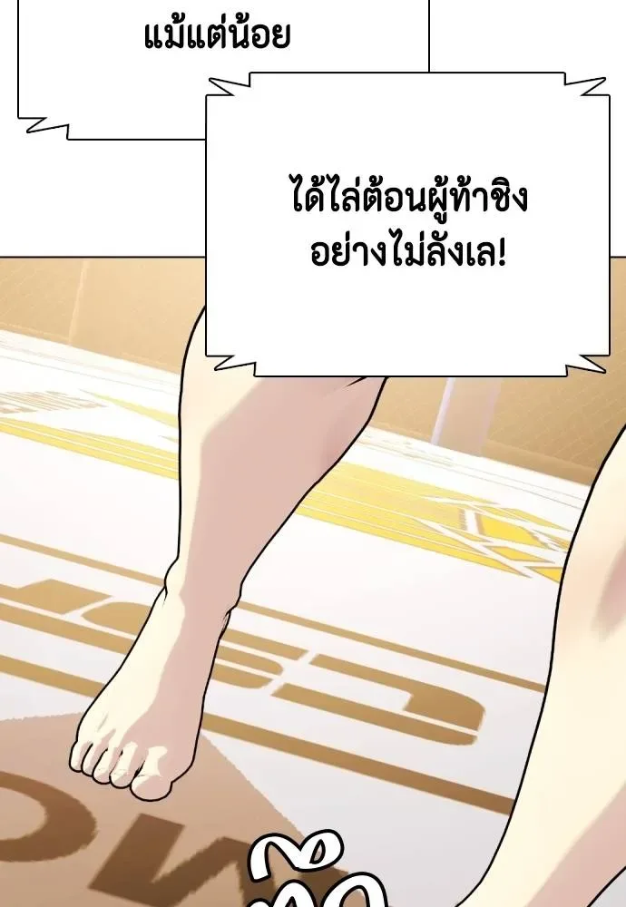 Bullying Is Too Good At Martial Arts หมาหัวเน่าเก๋าเกินไป ตอนที่ 100 หน้า 59