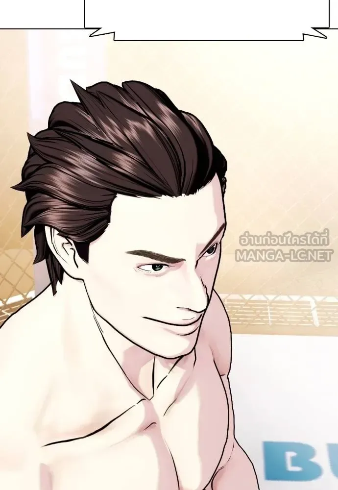 Bullying Is Too Good At Martial Arts หมาหัวเน่าเก๋าเกินไป ตอนที่ 100 หน้า 6