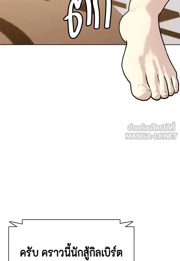 Bullying Is Too Good At Martial Arts หมาหัวเน่าเก๋าเกินไป ตอนที่ 100 หน้า 60