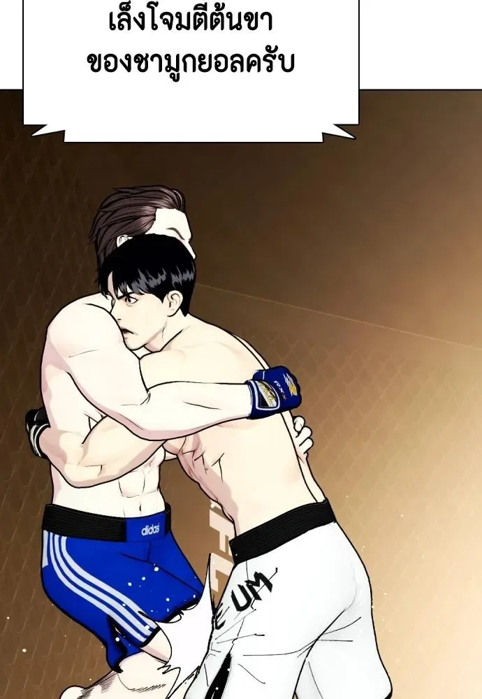 Bullying Is Too Good At Martial Arts หมาหัวเน่าเก๋าเกินไป ตอนที่ 100 หน้า 61