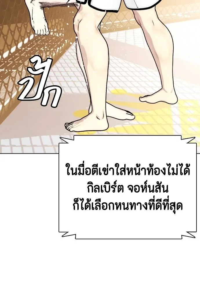 Bullying Is Too Good At Martial Arts หมาหัวเน่าเก๋าเกินไป ตอนที่ 100 หน้า 62