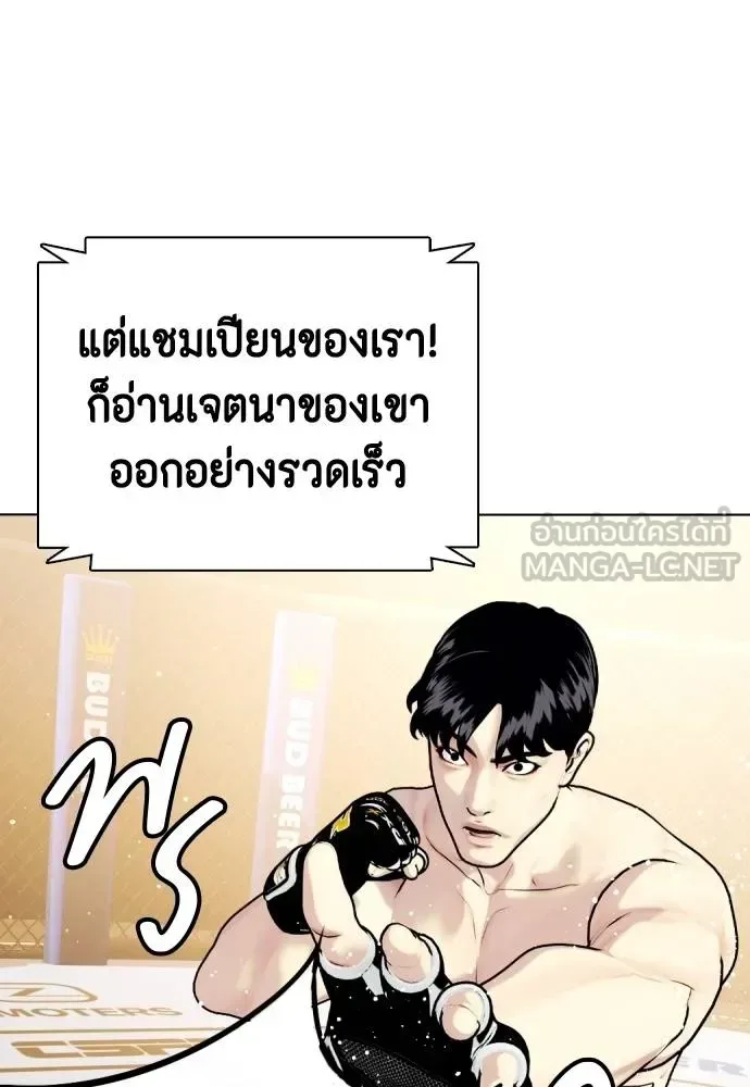 Bullying Is Too Good At Martial Arts หมาหัวเน่าเก๋าเกินไป ตอนที่ 100 หน้า 63
