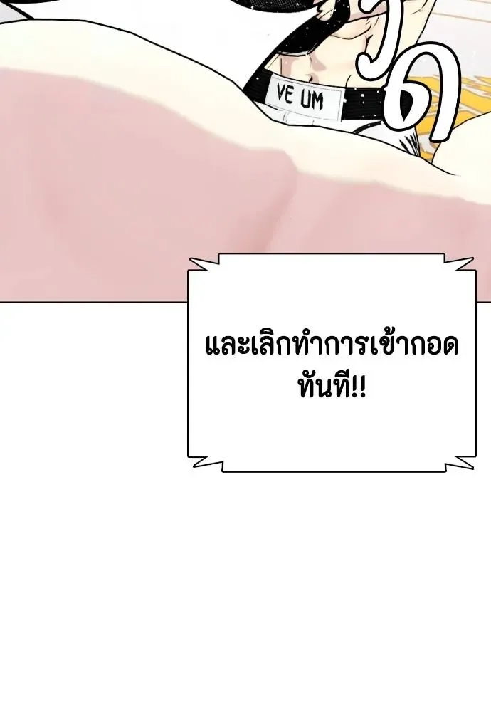 Bullying Is Too Good At Martial Arts หมาหัวเน่าเก๋าเกินไป ตอนที่ 100 หน้า 64
