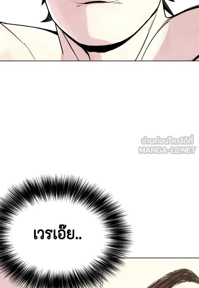 Bullying Is Too Good At Martial Arts หมาหัวเน่าเก๋าเกินไป ตอนที่ 100 หน้า 69