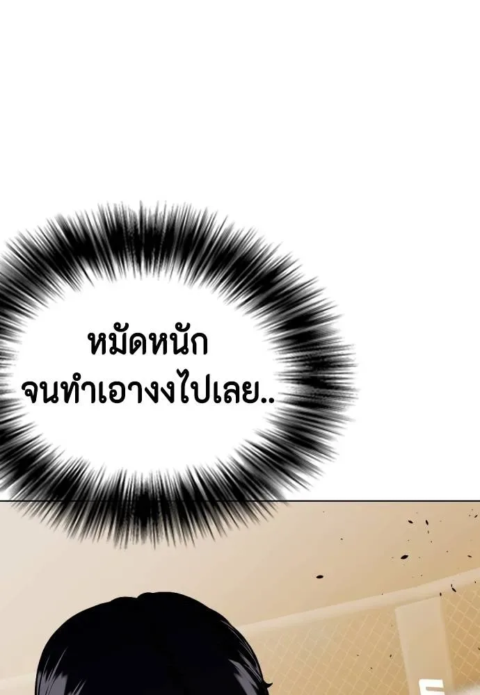 Bullying Is Too Good At Martial Arts หมาหัวเน่าเก๋าเกินไป ตอนที่ 100 หน้า 71