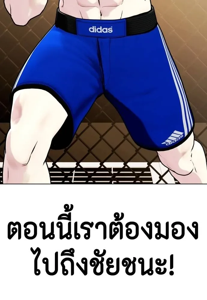 Bullying Is Too Good At Martial Arts หมาหัวเน่าเก๋าเกินไป ตอนที่ 100 หน้า 77