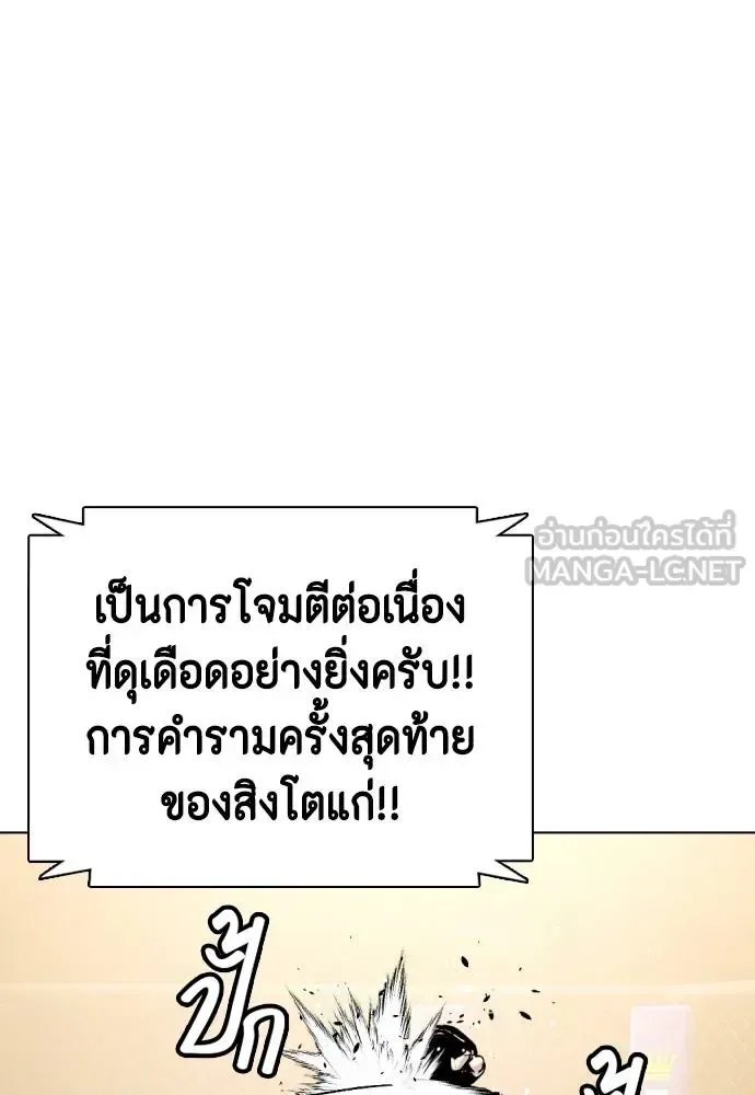 Bullying Is Too Good At Martial Arts หมาหัวเน่าเก๋าเกินไป ตอนที่ 100 หน้า 78