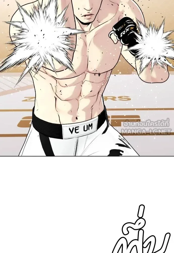 Bullying Is Too Good At Martial Arts หมาหัวเน่าเก๋าเกินไป ตอนที่ 100 หน้า 81