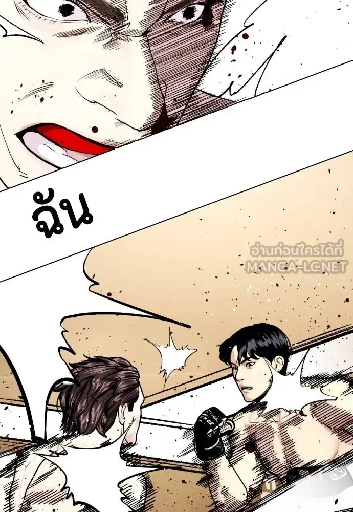 Bullying Is Too Good At Martial Arts หมาหัวเน่าเก๋าเกินไป ตอนที่ 100 หน้า 87