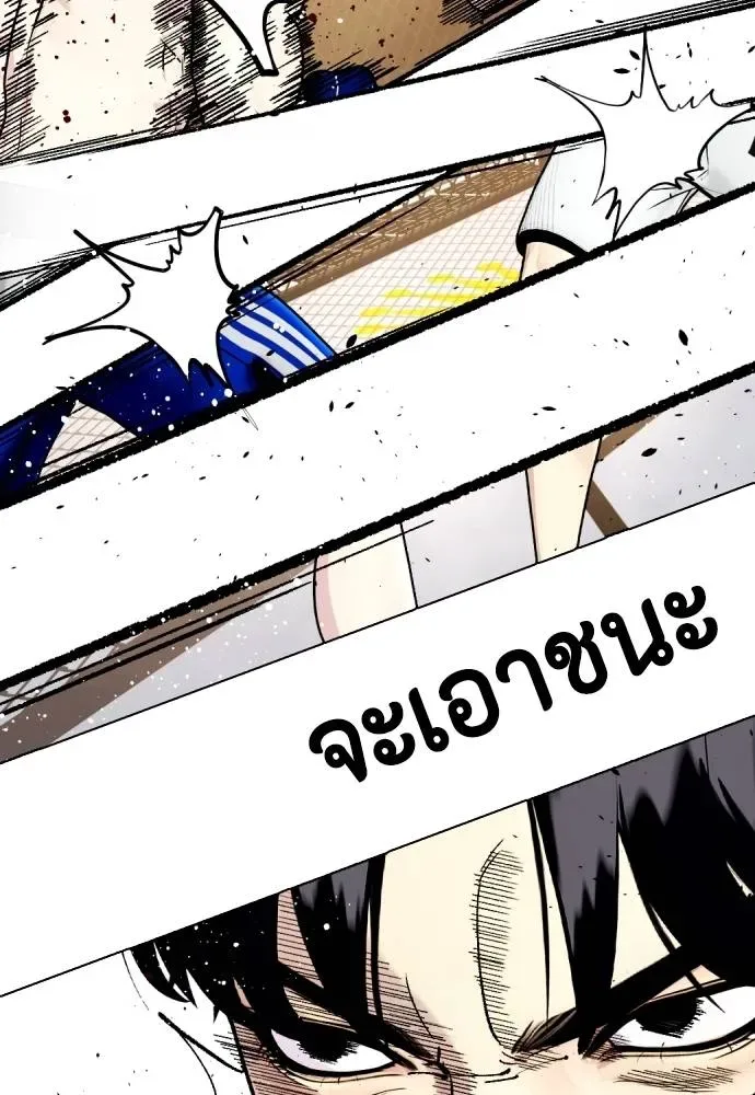 Bullying Is Too Good At Martial Arts หมาหัวเน่าเก๋าเกินไป ตอนที่ 100 หน้า 88