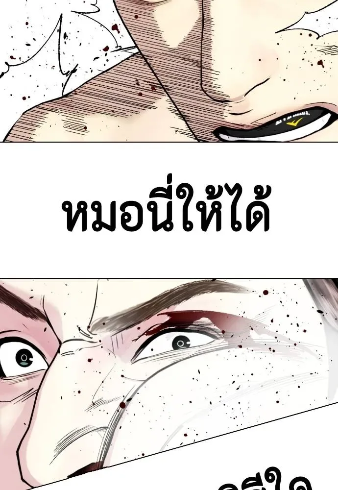 Bullying Is Too Good At Martial Arts หมาหัวเน่าเก๋าเกินไป ตอนที่ 100 หน้า 89