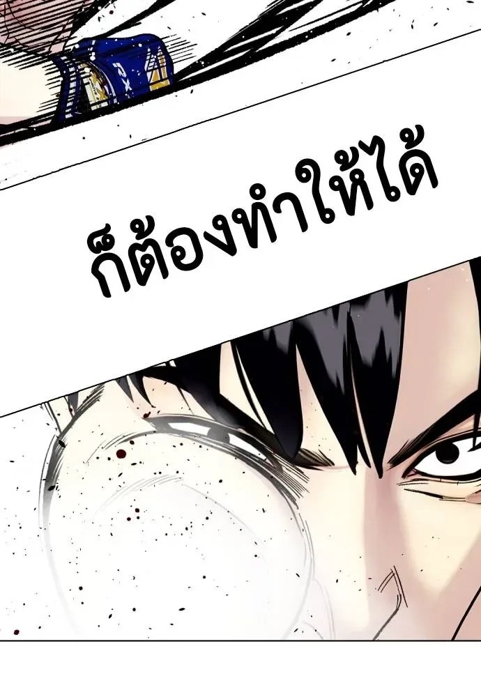 Bullying Is Too Good At Martial Arts หมาหัวเน่าเก๋าเกินไป ตอนที่ 100 หน้า 91