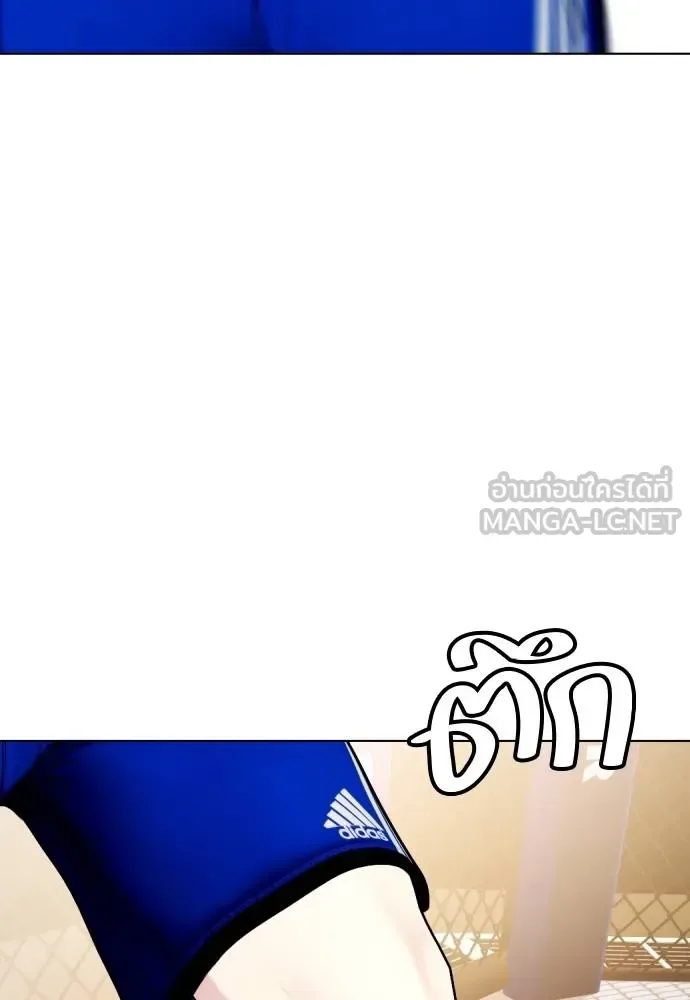Bullying Is Too Good At Martial Arts หมาหัวเน่าเก๋าเกินไป ตอนที่ 100 หน้า 96