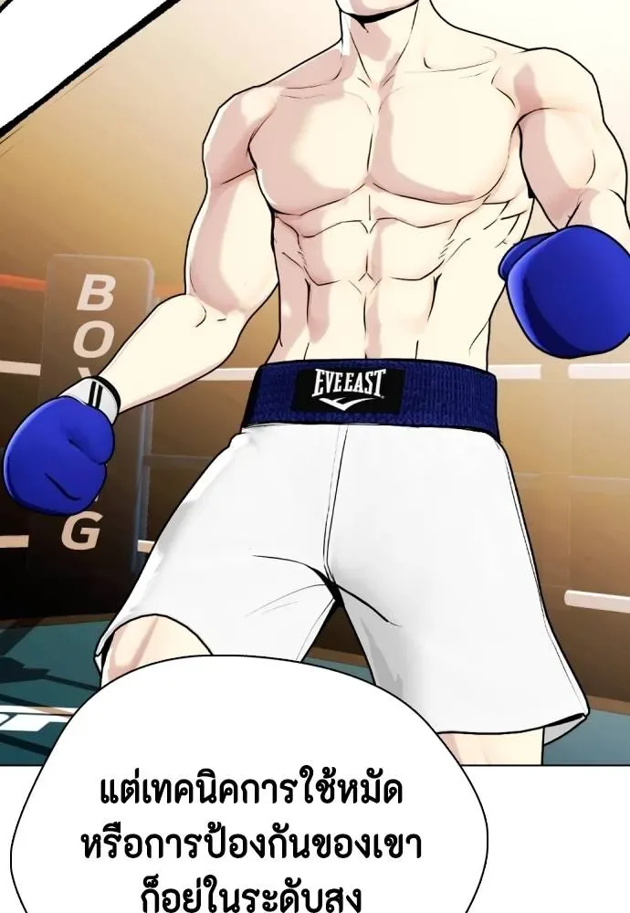Bullying Is Too Good At Martial Arts หมาหัวเน่าเก๋าเกินไป ตอนที่ 101 หน้า 100