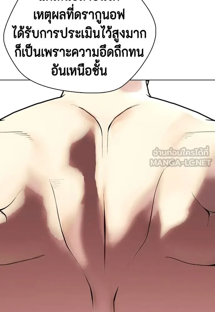 Bullying Is Too Good At Martial Arts หมาหัวเน่าเก๋าเกินไป ตอนที่ 101 หน้า 102