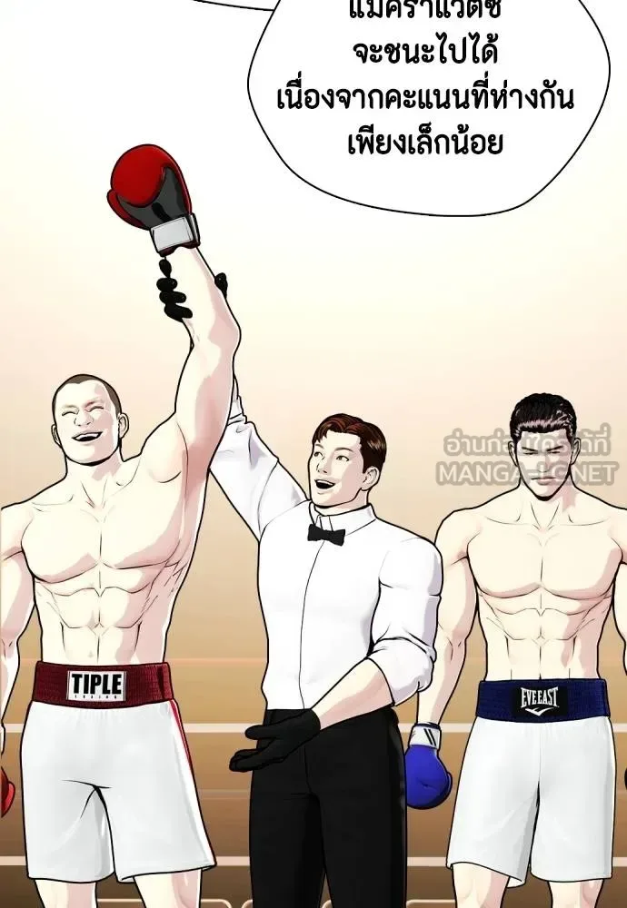 Bullying Is Too Good At Martial Arts หมาหัวเน่าเก๋าเกินไป ตอนที่ 101 หน้า 105