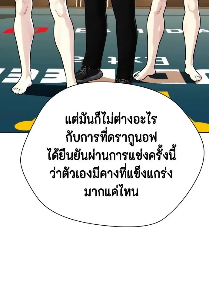 Bullying Is Too Good At Martial Arts หมาหัวเน่าเก๋าเกินไป ตอนที่ 101 หน้า 106