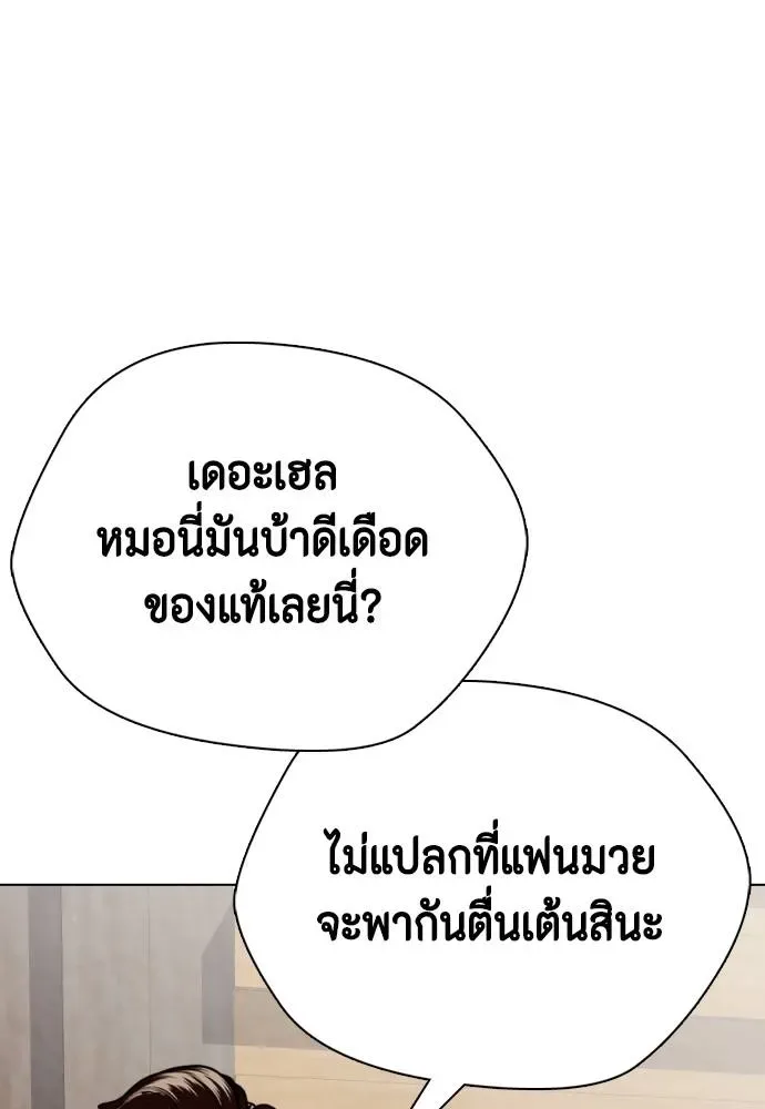 Bullying Is Too Good At Martial Arts หมาหัวเน่าเก๋าเกินไป ตอนที่ 101 หน้า 107