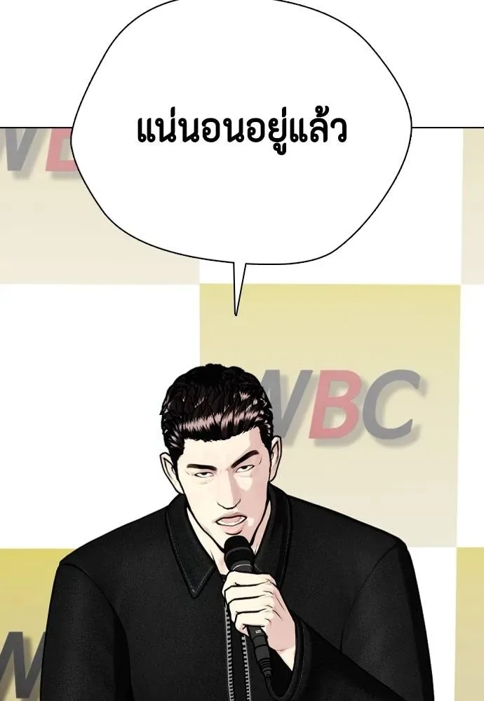 Bullying Is Too Good At Martial Arts หมาหัวเน่าเก๋าเกินไป ตอนที่ 101 หน้า 116