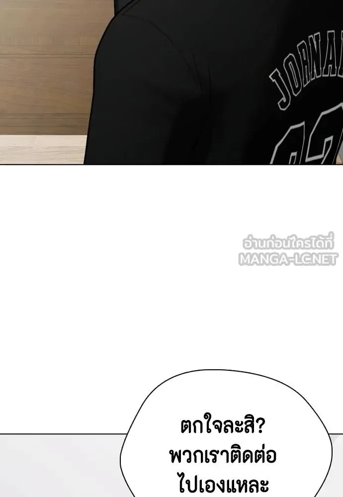 Bullying Is Too Good At Martial Arts หมาหัวเน่าเก๋าเกินไป ตอนที่ 101 หน้า 12