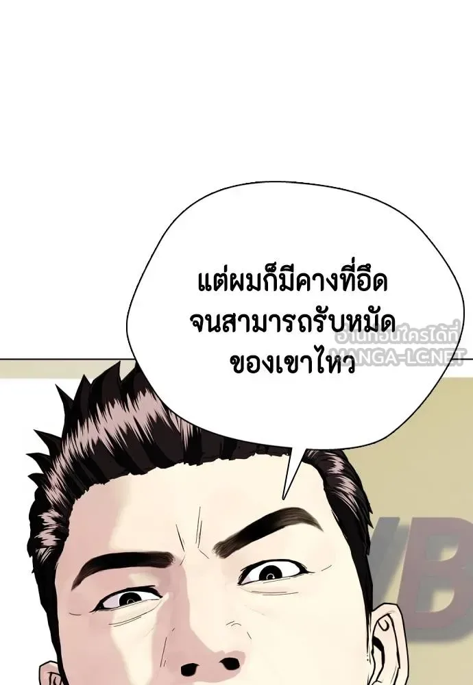 Bullying Is Too Good At Martial Arts หมาหัวเน่าเก๋าเกินไป ตอนที่ 101 หน้า 120
