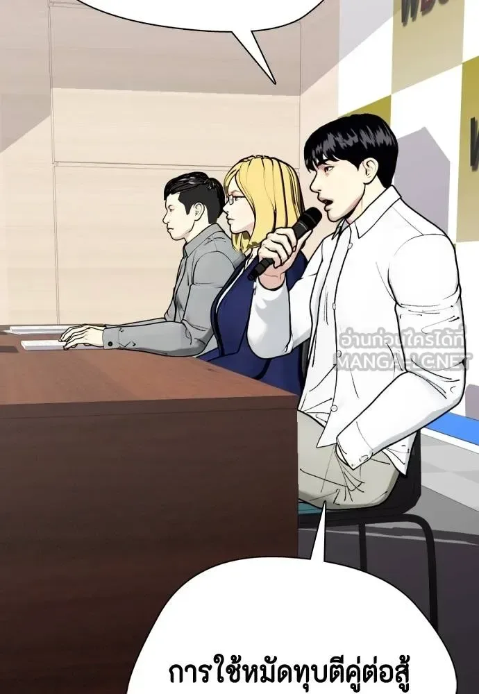 Bullying Is Too Good At Martial Arts หมาหัวเน่าเก๋าเกินไป ตอนที่ 101 หน้า 123