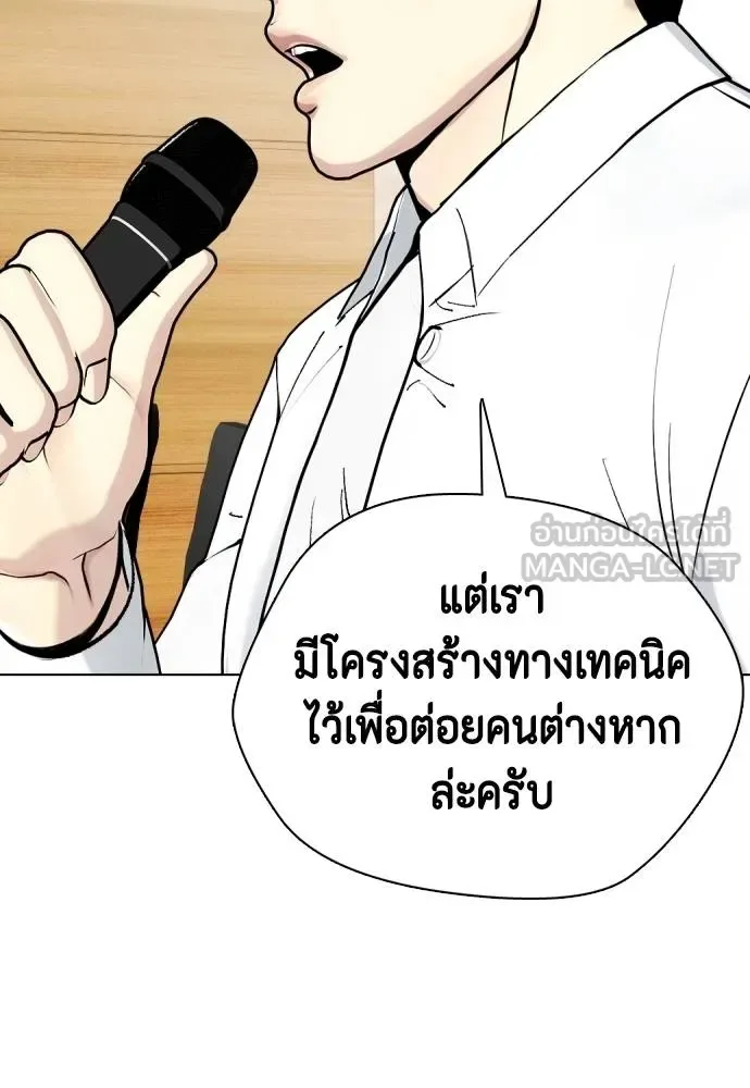 Bullying Is Too Good At Martial Arts หมาหัวเน่าเก๋าเกินไป ตอนที่ 101 หน้า 126