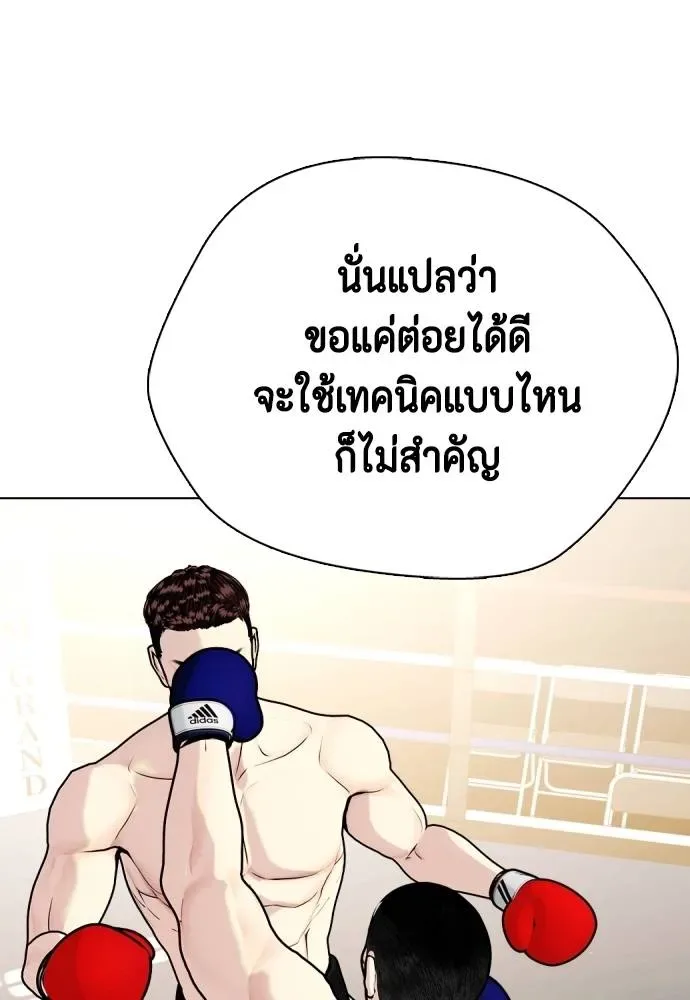 Bullying Is Too Good At Martial Arts หมาหัวเน่าเก๋าเกินไป ตอนที่ 101 หน้า 127