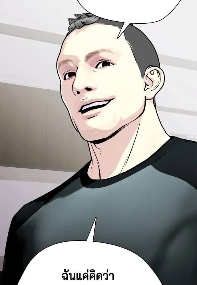 Bullying Is Too Good At Martial Arts หมาหัวเน่าเก๋าเกินไป ตอนที่ 101 หน้า 13