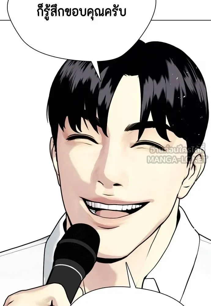 Bullying Is Too Good At Martial Arts หมาหัวเน่าเก๋าเกินไป ตอนที่ 101 หน้า 132