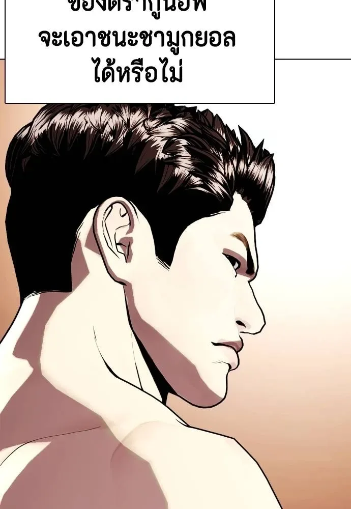 Bullying Is Too Good At Martial Arts หมาหัวเน่าเก๋าเกินไป ตอนที่ 101 หน้า 134