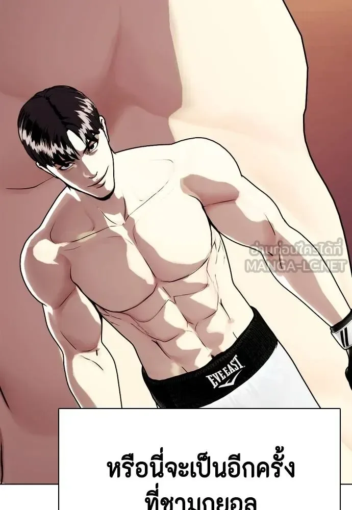 Bullying Is Too Good At Martial Arts หมาหัวเน่าเก๋าเกินไป ตอนที่ 101 หน้า 135