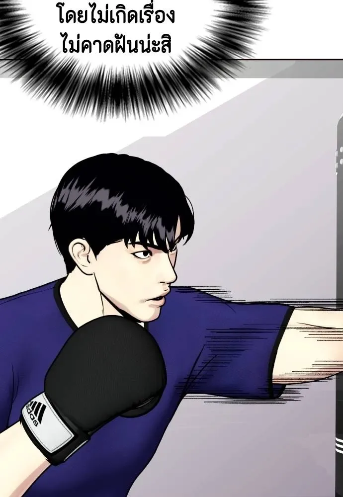 Bullying Is Too Good At Martial Arts หมาหัวเน่าเก๋าเกินไป ตอนที่ 101 หน้า 137
