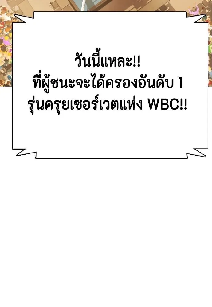 Bullying Is Too Good At Martial Arts หมาหัวเน่าเก๋าเกินไป ตอนที่ 101 หน้า 146