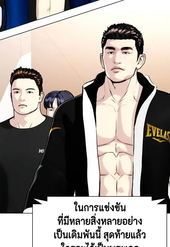 Bullying Is Too Good At Martial Arts หมาหัวเน่าเก๋าเกินไป ตอนที่ 101 หน้า 151