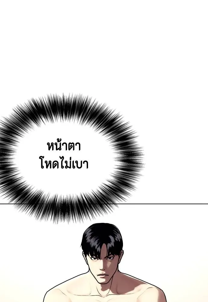 Bullying Is Too Good At Martial Arts หมาหัวเน่าเก๋าเกินไป ตอนที่ 101 หน้า 160