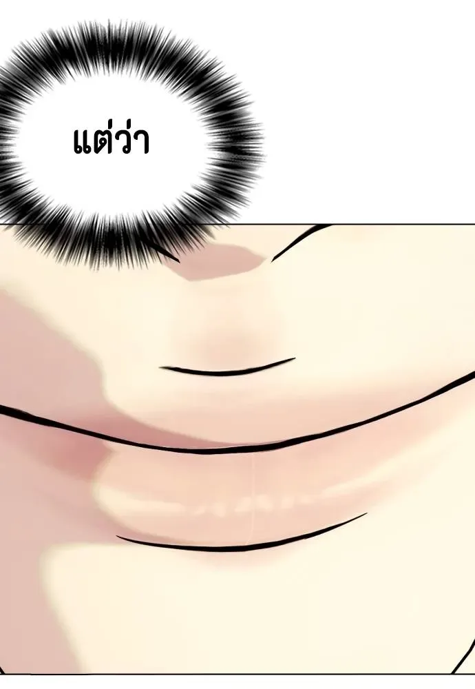 Bullying Is Too Good At Martial Arts หมาหัวเน่าเก๋าเกินไป ตอนที่ 101 หน้า 163