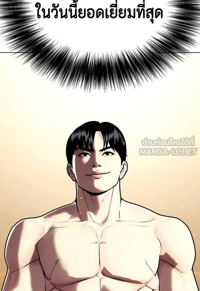 Bullying Is Too Good At Martial Arts หมาหัวเน่าเก๋าเกินไป ตอนที่ 101 หน้า 165