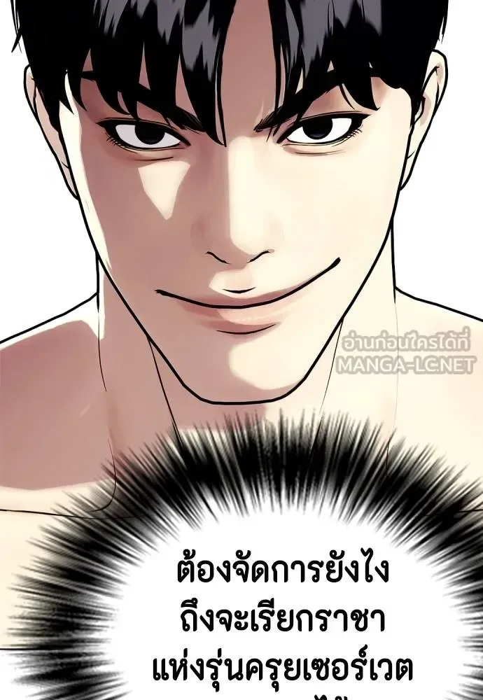 Bullying Is Too Good At Martial Arts หมาหัวเน่าเก๋าเกินไป ตอนที่ 101 หน้า 168