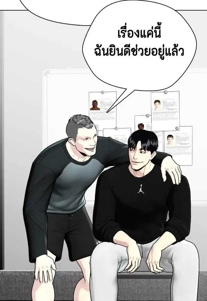 Bullying Is Too Good At Martial Arts หมาหัวเน่าเก๋าเกินไป ตอนที่ 101 หน้า 17