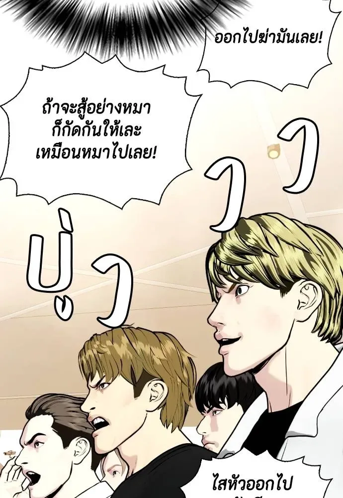Bullying Is Too Good At Martial Arts หมาหัวเน่าเก๋าเกินไป ตอนที่ 101 หน้า 170