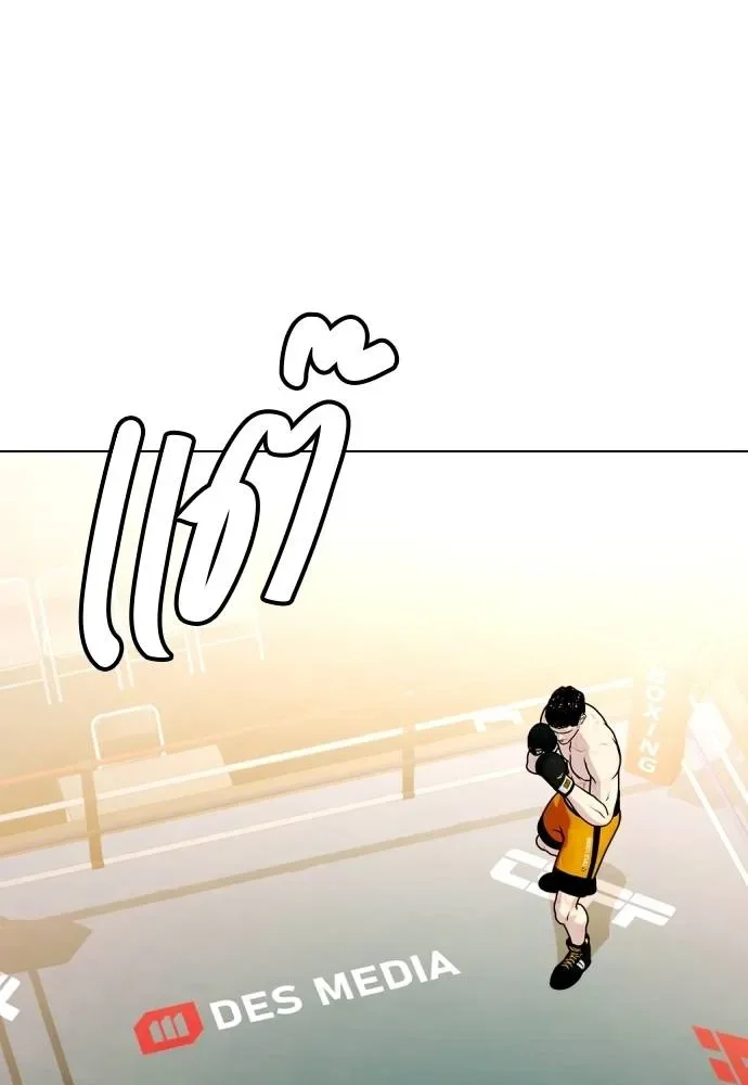 Bullying Is Too Good At Martial Arts หมาหัวเน่าเก๋าเกินไป ตอนที่ 101 หน้า 172
