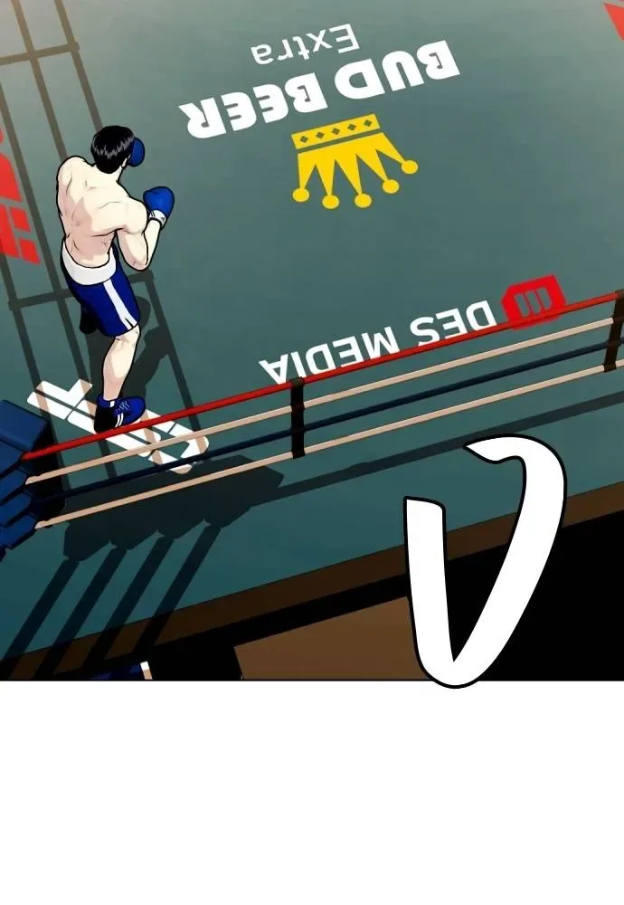 Bullying Is Too Good At Martial Arts หมาหัวเน่าเก๋าเกินไป ตอนที่ 101 หน้า 173