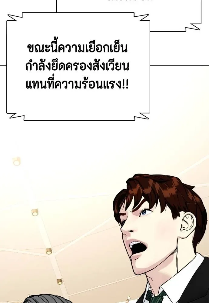 Bullying Is Too Good At Martial Arts หมาหัวเน่าเก๋าเกินไป ตอนที่ 101 หน้า 179