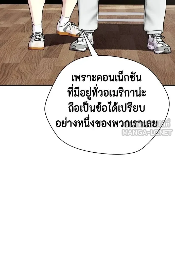 Bullying Is Too Good At Martial Arts หมาหัวเน่าเก๋าเกินไป ตอนที่ 101 หน้า 18