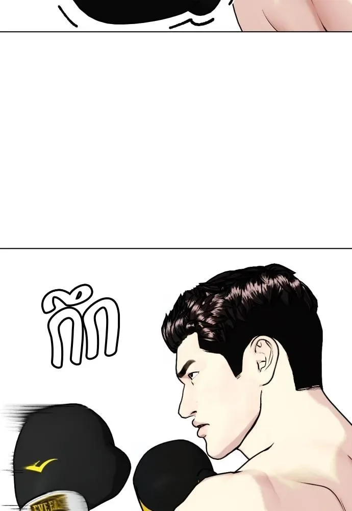 Bullying Is Too Good At Martial Arts หมาหัวเน่าเก๋าเกินไป ตอนที่ 101 หน้า 185
