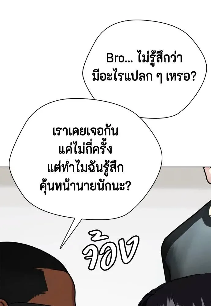 Bullying Is Too Good At Martial Arts หมาหัวเน่าเก๋าเกินไป ตอนที่ 101 หน้า 19
